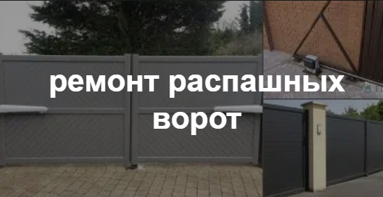 Купить услугу реставрации и восстановления ворот по выгодной цене в Ржеве от 51995 руб